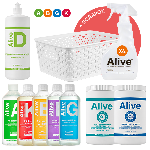Alive үйдө кам көрүү каражаттары + белек