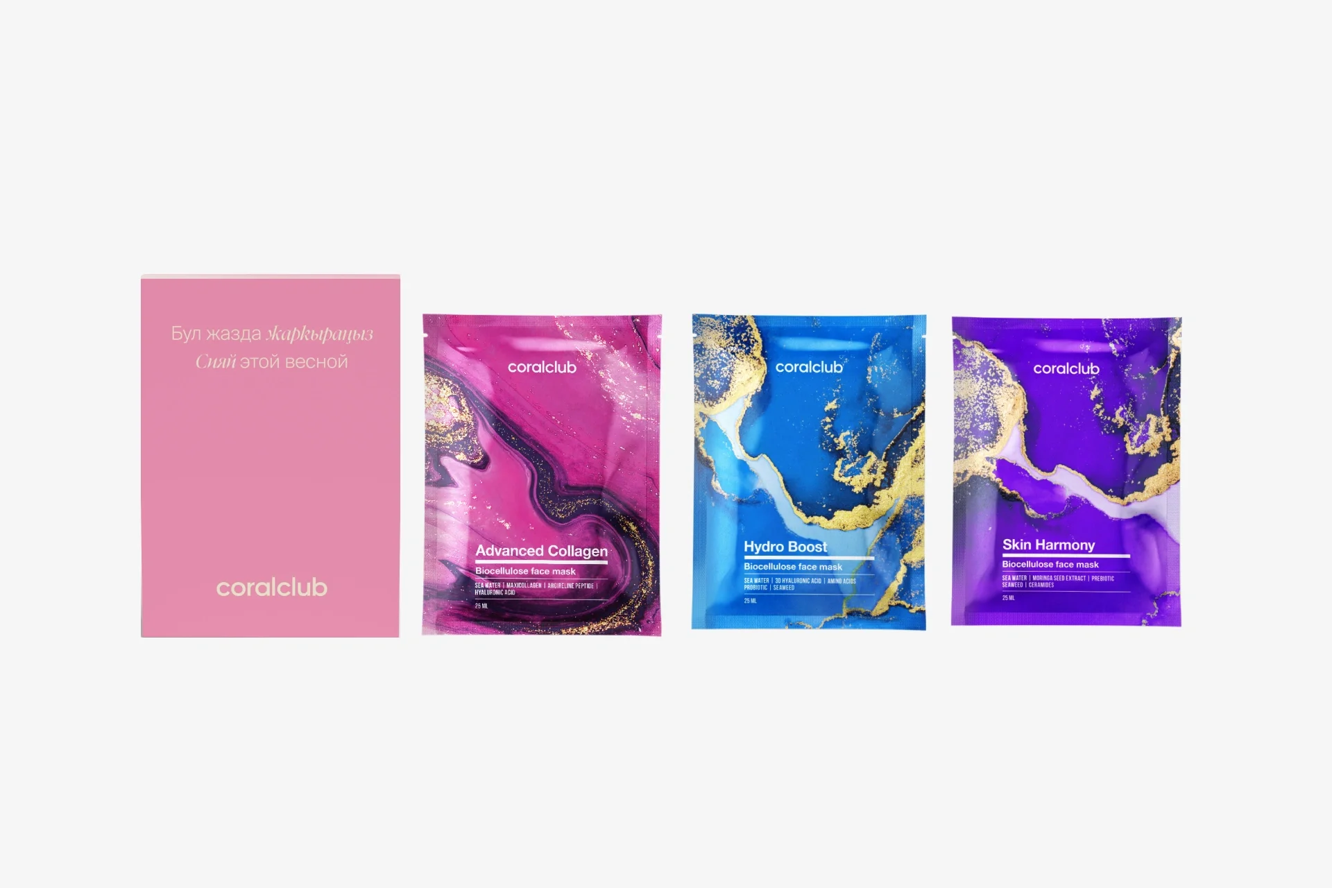 «Бул жазда жаркыраныз» белек топтому